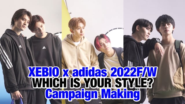 XEBIO x adidas 2022F/W WHICH IS YOUR STYLE? Campaign Making