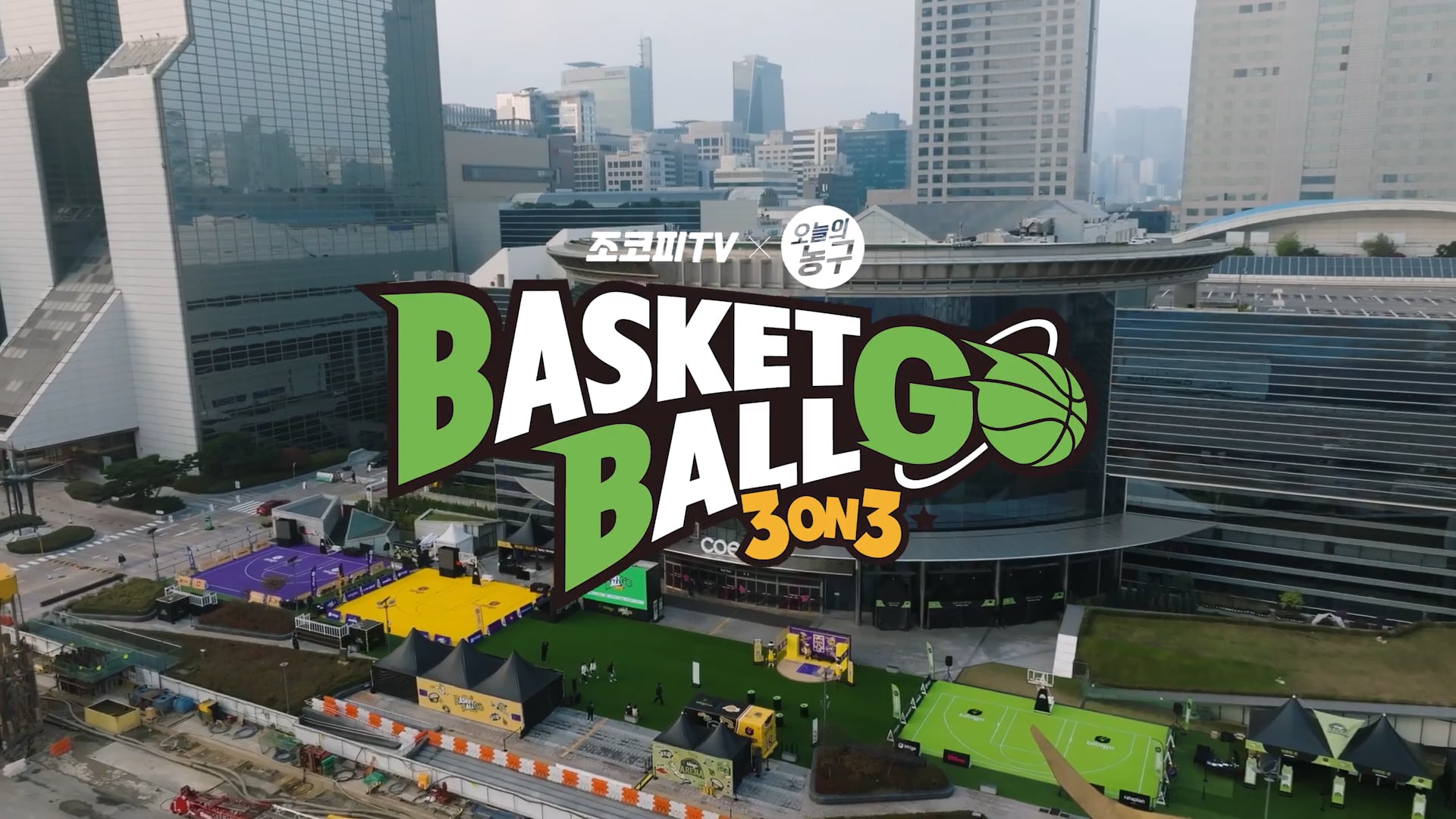 BasketBall GO 3ON3 [촬영, 편집]