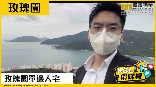 玫瑰園單邊大宅