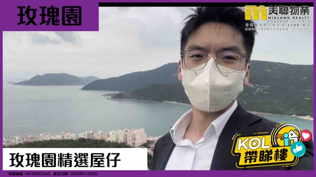 玫瑰園精選屋仔