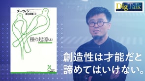 偶然に眠る「ひらめき」があなたに起こる秘密