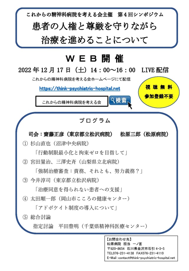 メンタルクリニックのこれからを考える (外来精神科診療シリーズ
