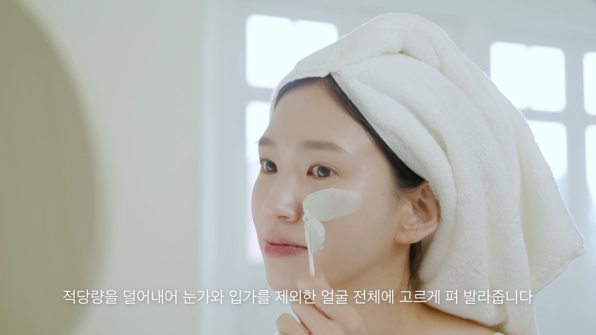 C O S M E T I C GOODFILM