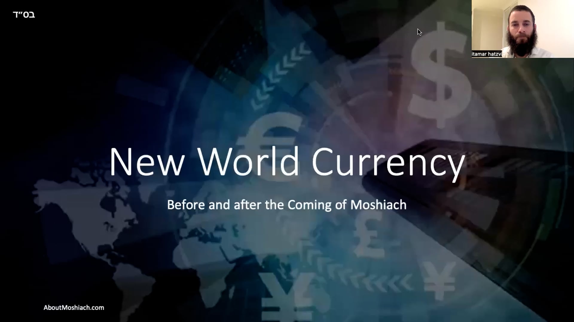 New World Currency