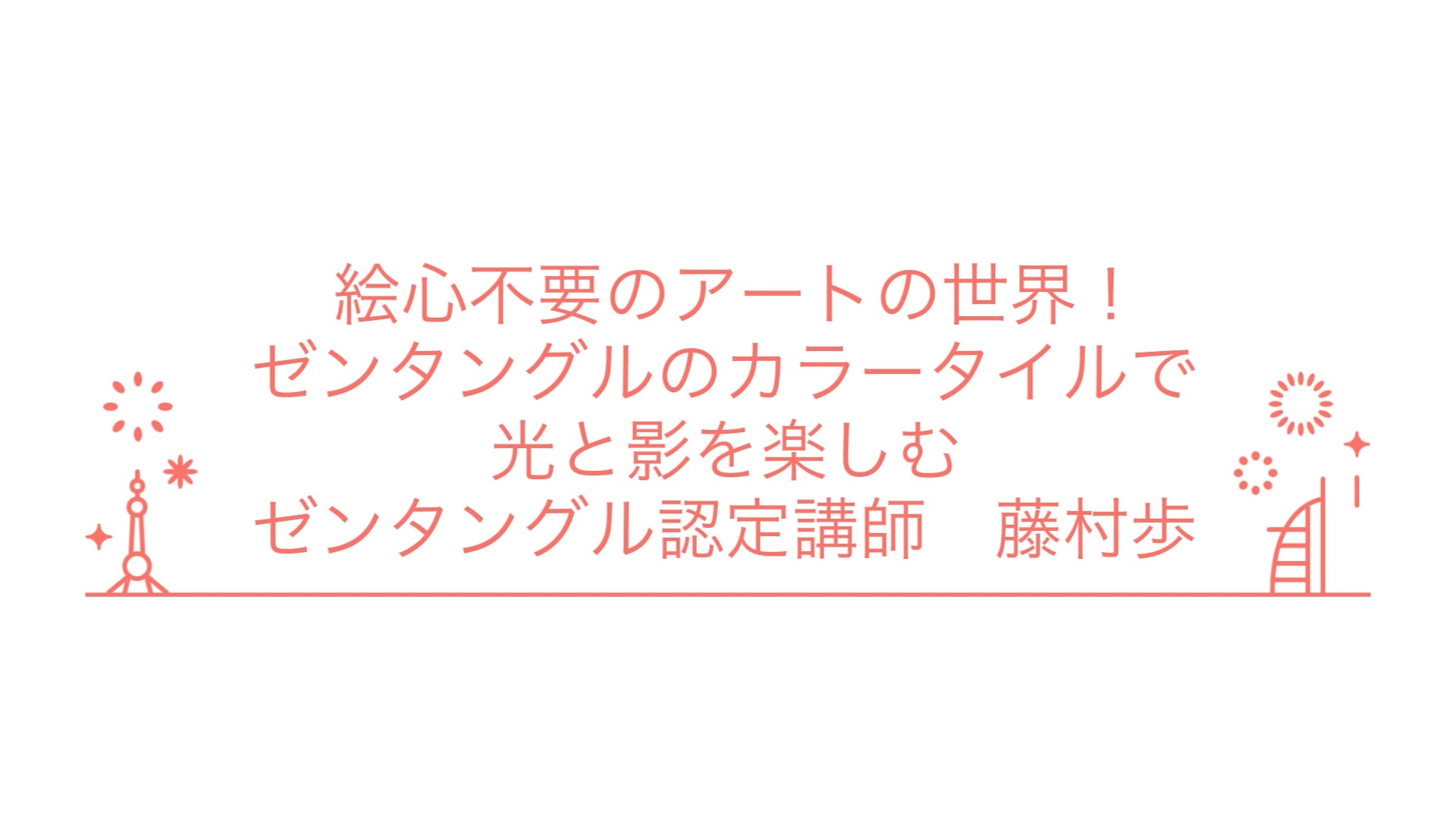予告編動画のサムネイル画像