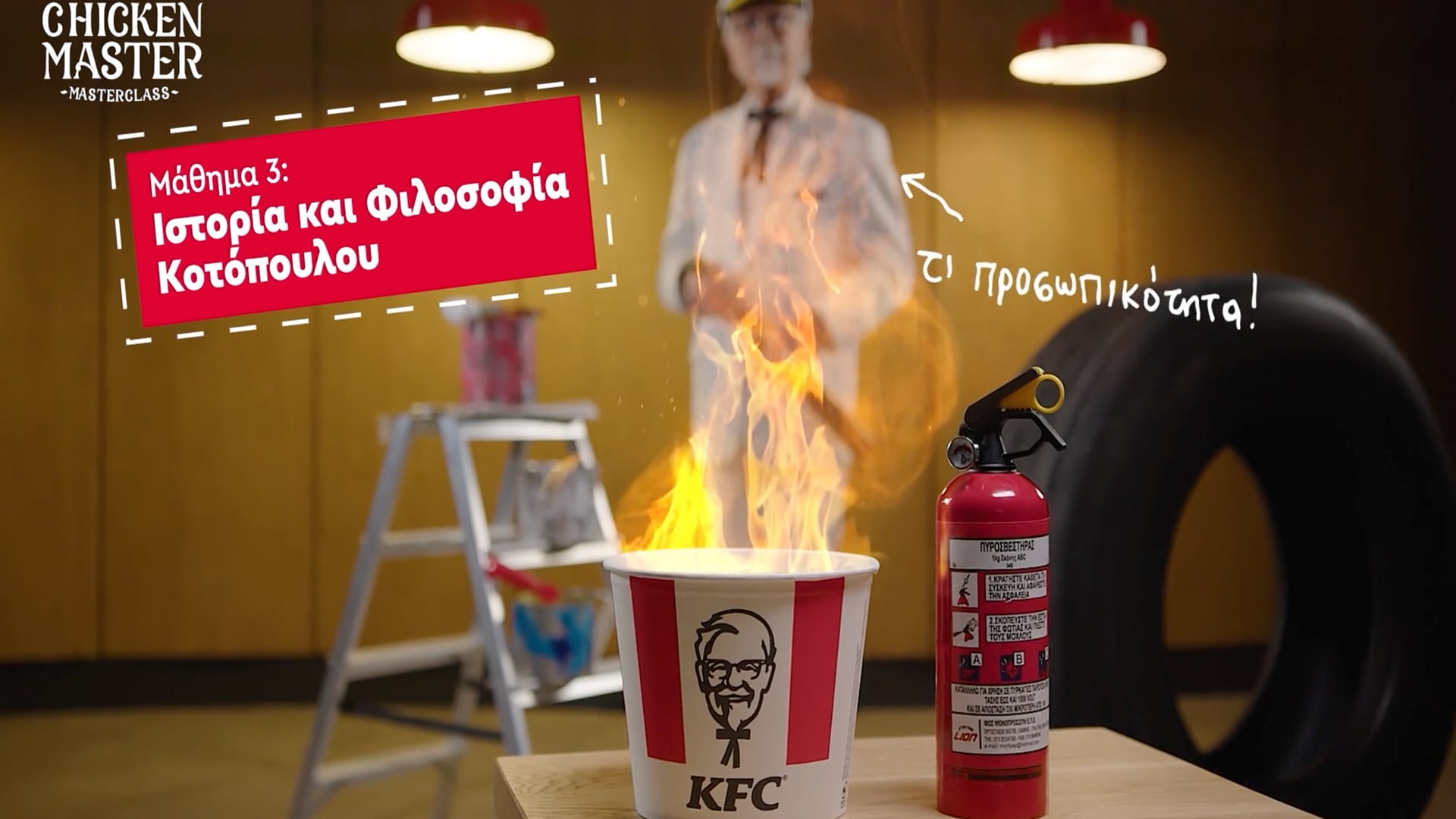 KFC I Chicken Master Masterclass DC.mp4