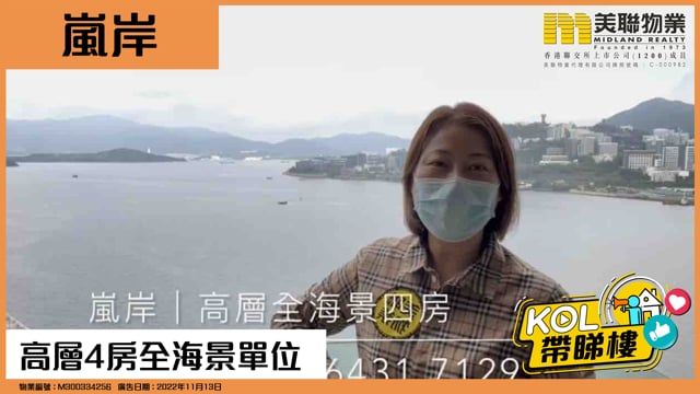 高層4房全海景單位
