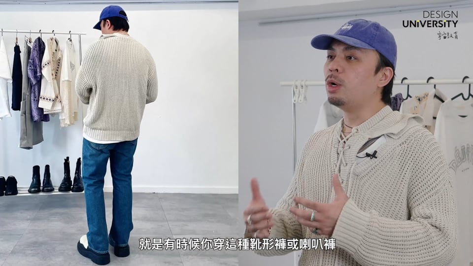 風格穿搭與品味