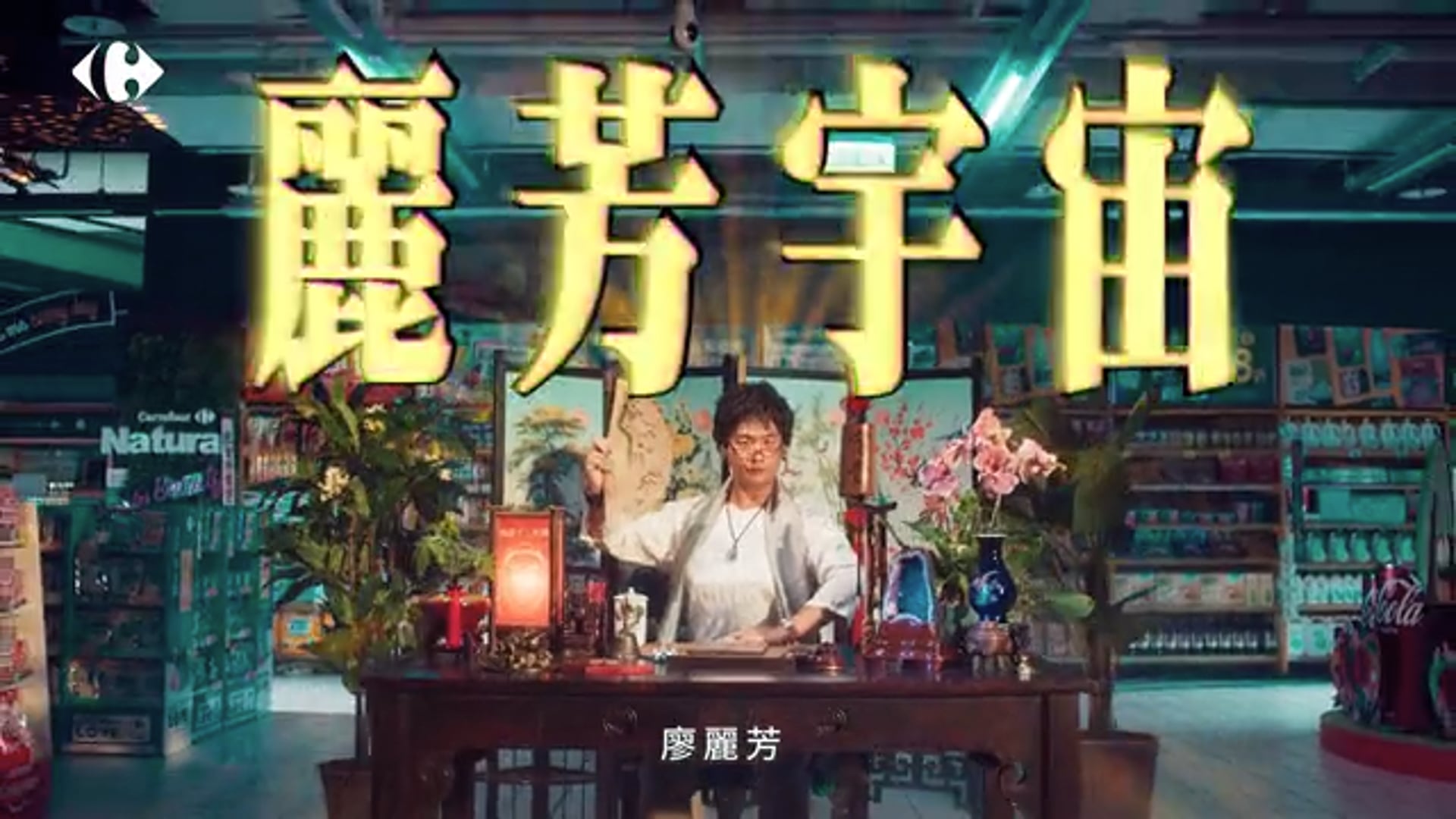 2022家樂福｜中元節