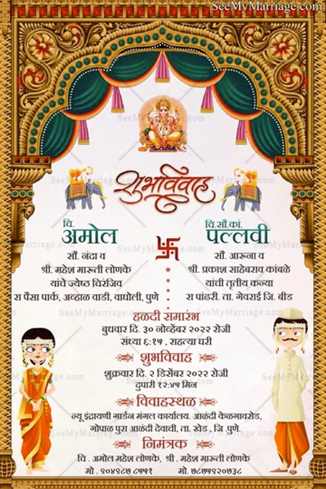 Traditional Marathi Wedding Invitation Video Cartoon Couple Golden Arch –  SeeMyMarriage