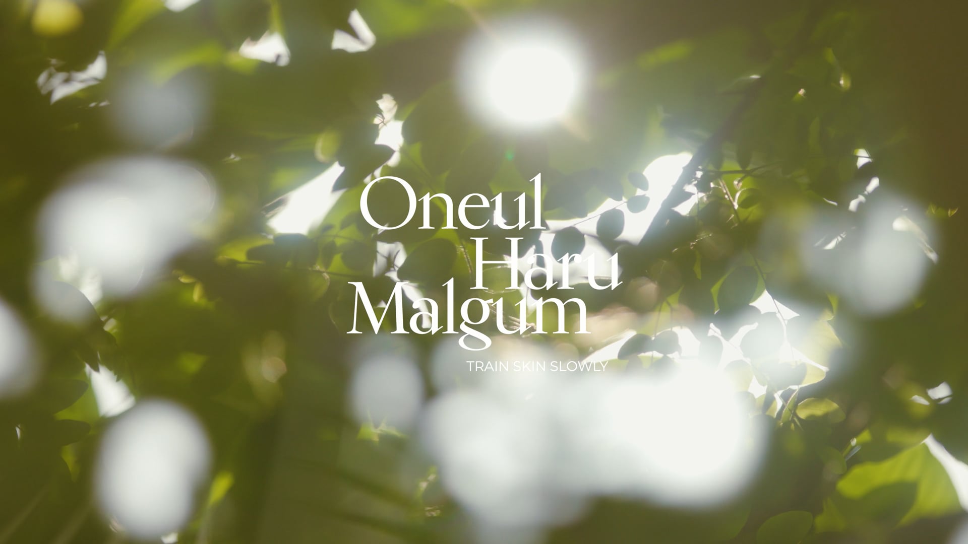 OneulHaruMalgum
