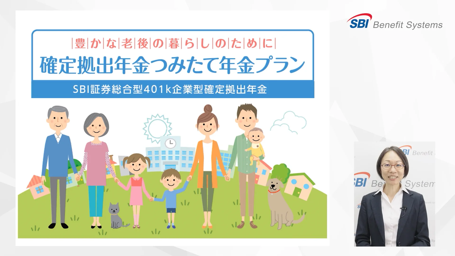 加入者様向け動画