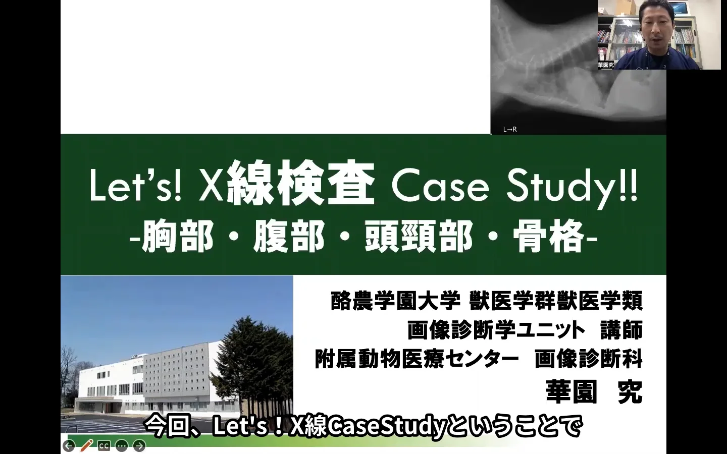 獣医外科学 株式会社 医療情報研究所
