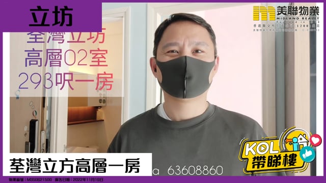 荃灣立方高層一房