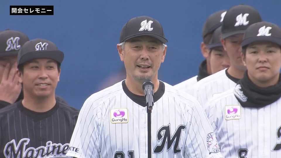 【MARINES FAN FEST 2022】吉井理人監督による開会宣言!! 2022年11月20日 千葉ロッテマリーンズ