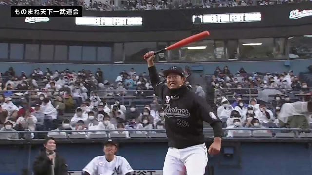 【MARINES FAN FEST 2022】マリーンズ白黒対決「ものまね天下一武道会」2022年11月20日 千葉ロッテマリーンズ
