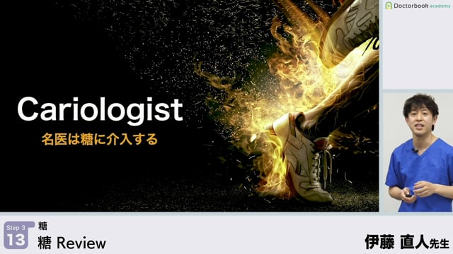 糖 Review│Step3-13【07/03-07/09 プレミアム化】