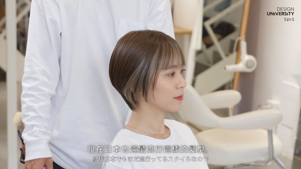 第1款 掛耳剪裁、區塊漂染