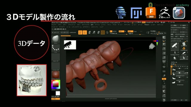 3Dプリンター活用アドバンスプログラム | Doctorbook academy (ドクターブックアカデミー)