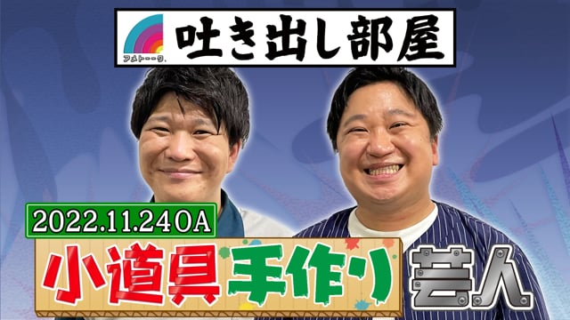 アメトーークclub