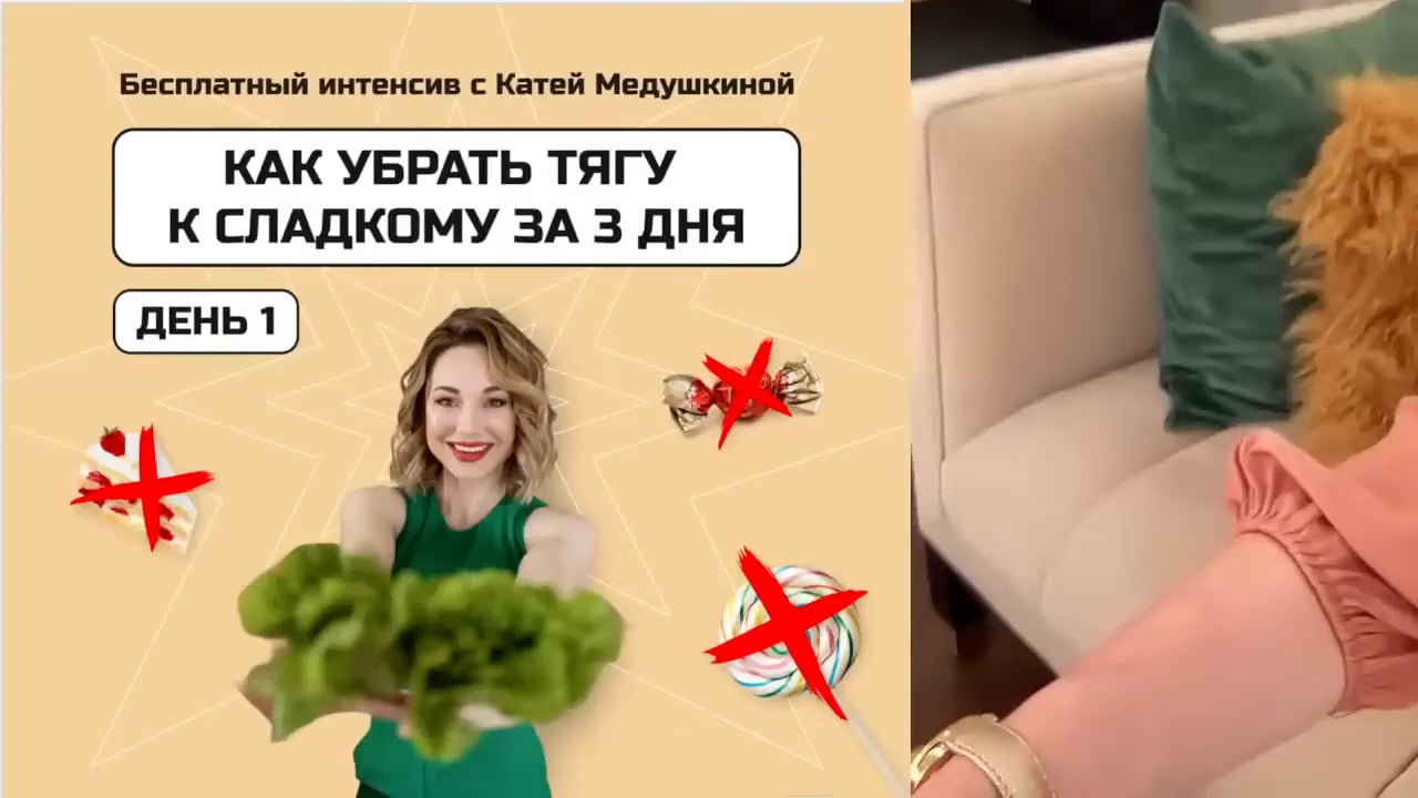1880 Как убрать тягу к сладкому за 3 дня. День 1 on Vimeo