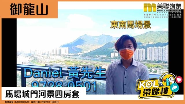 馬場城門河景四房套