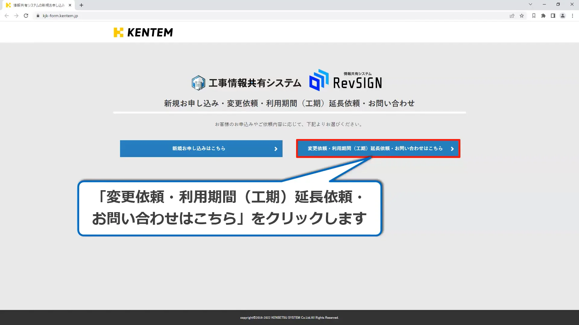 工事情報共有システム】工期延長の手続きをしたい - よくあるご質問