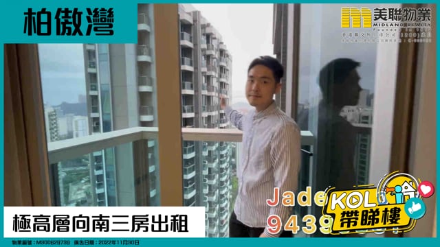 極高層向南三房出租