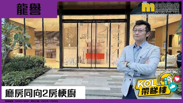 廳房同向2房梗廚