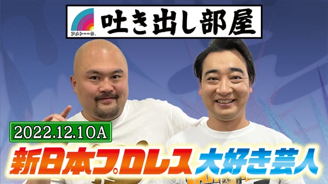 アメトーークclub