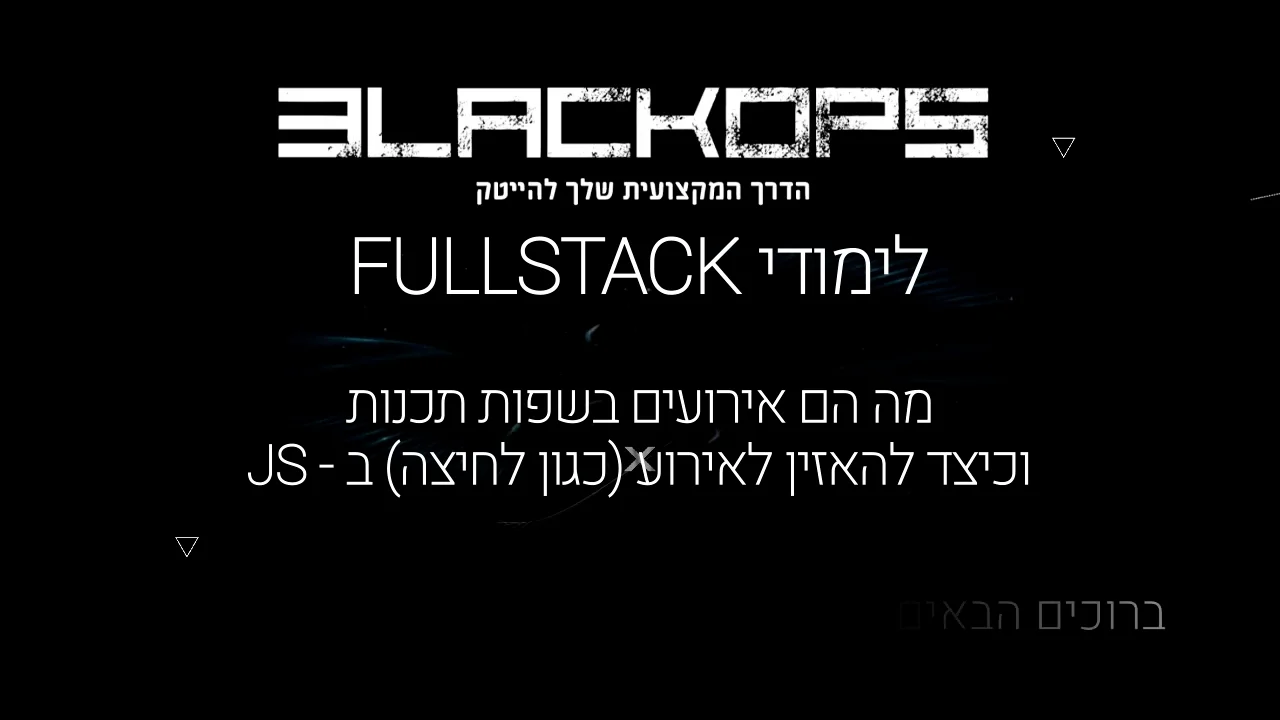 5.מה הוא אירוע וכיצד להאזין לאירועים ב JS on Vimeo