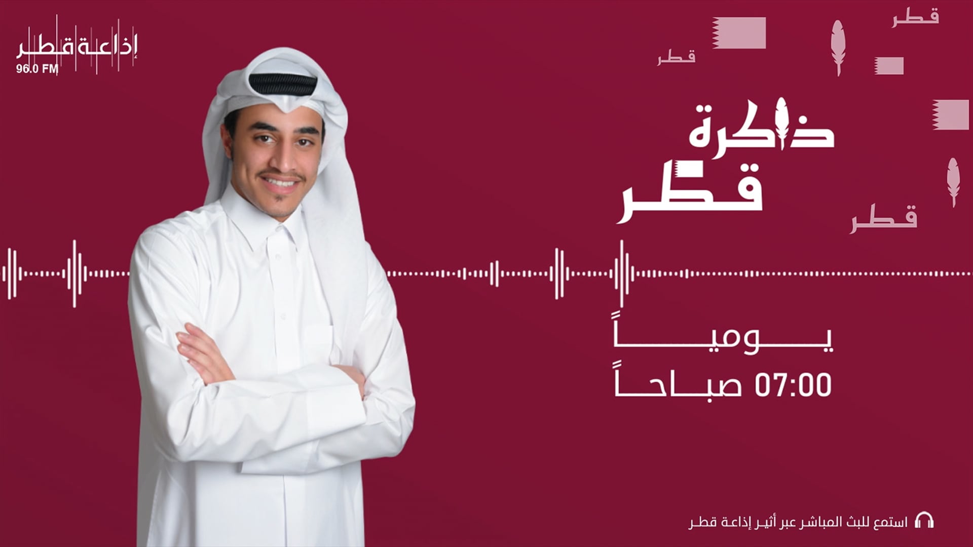ذاكرة قطر  01-12-2022