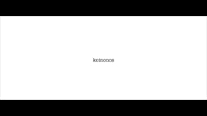 'KOINONOS' gets into the GSUSFF