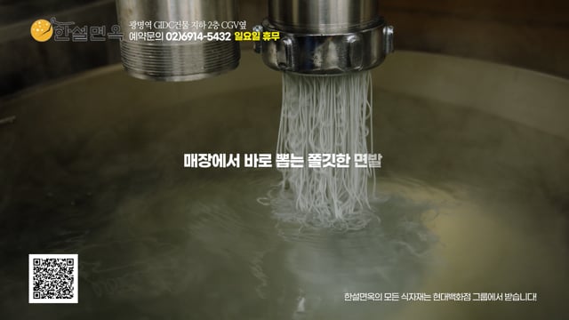 한설면옥