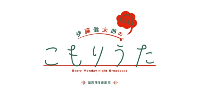 こもりうた Vol.44