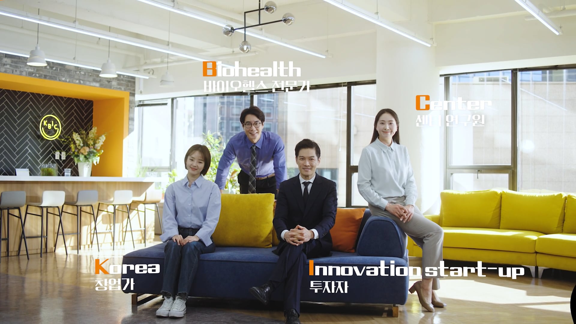 [Commercial] 세상을 바꿀 BIOSTAR를 발굴합니다