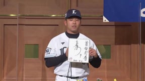 【ライオンズ 新入団選手記者発表会】ドラフト1位・蛭間拓哉 2022年12月6日 埼玉西武ライオンズ