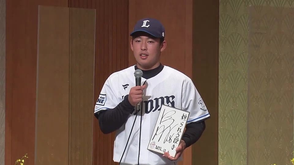 【ライオンズ 新入団選手記者発表会】ドラフト5位・山田陽翔 2022年12月6日 埼玉西武ライオンズ