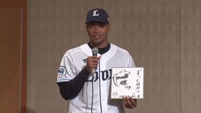 【ライオンズ 新入団選手記者発表会】育成ドラフト2位・日隈モンテル 2022年12月6日 埼玉西武ライオンズ