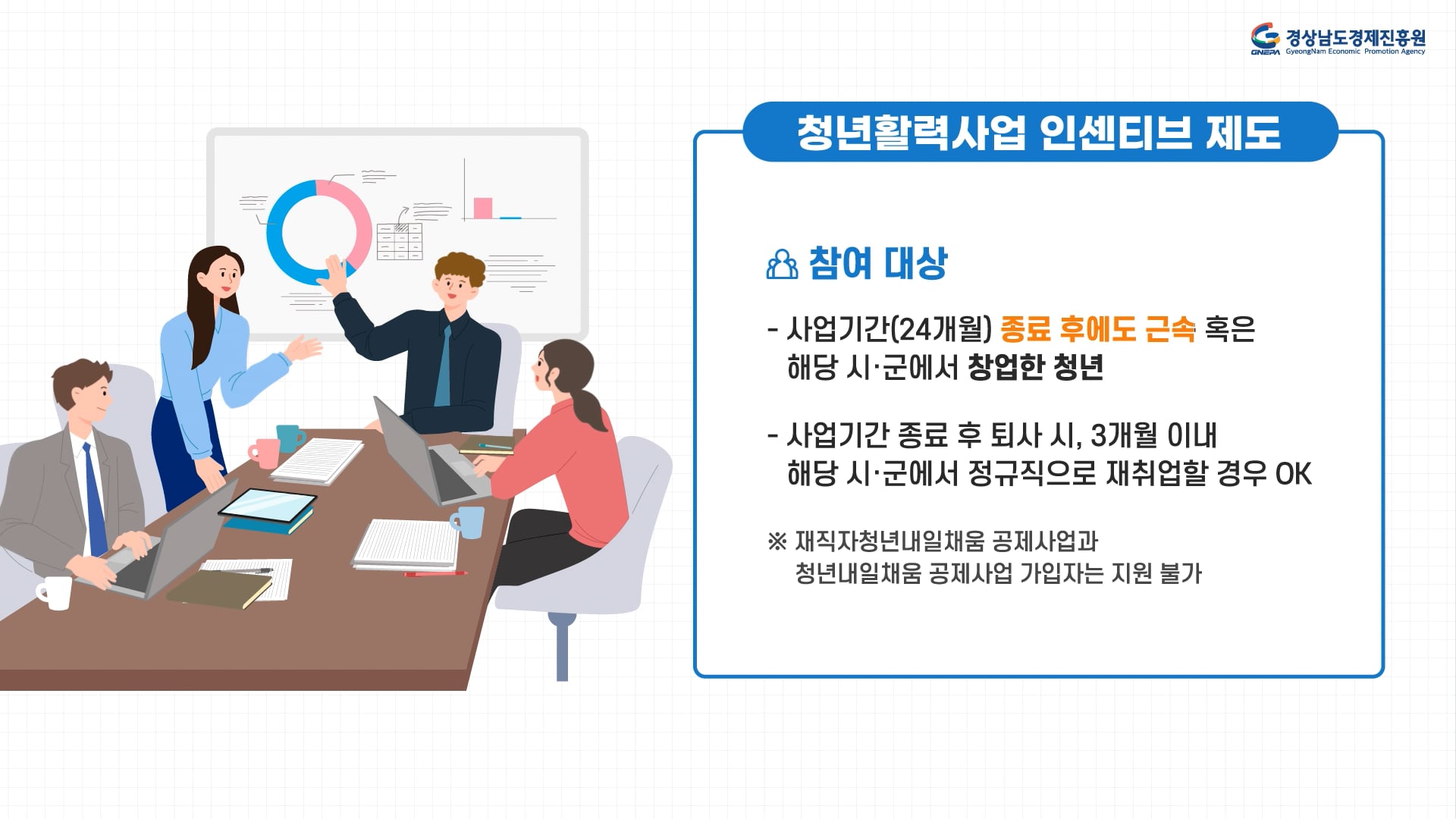 경남경제진흥원_1201