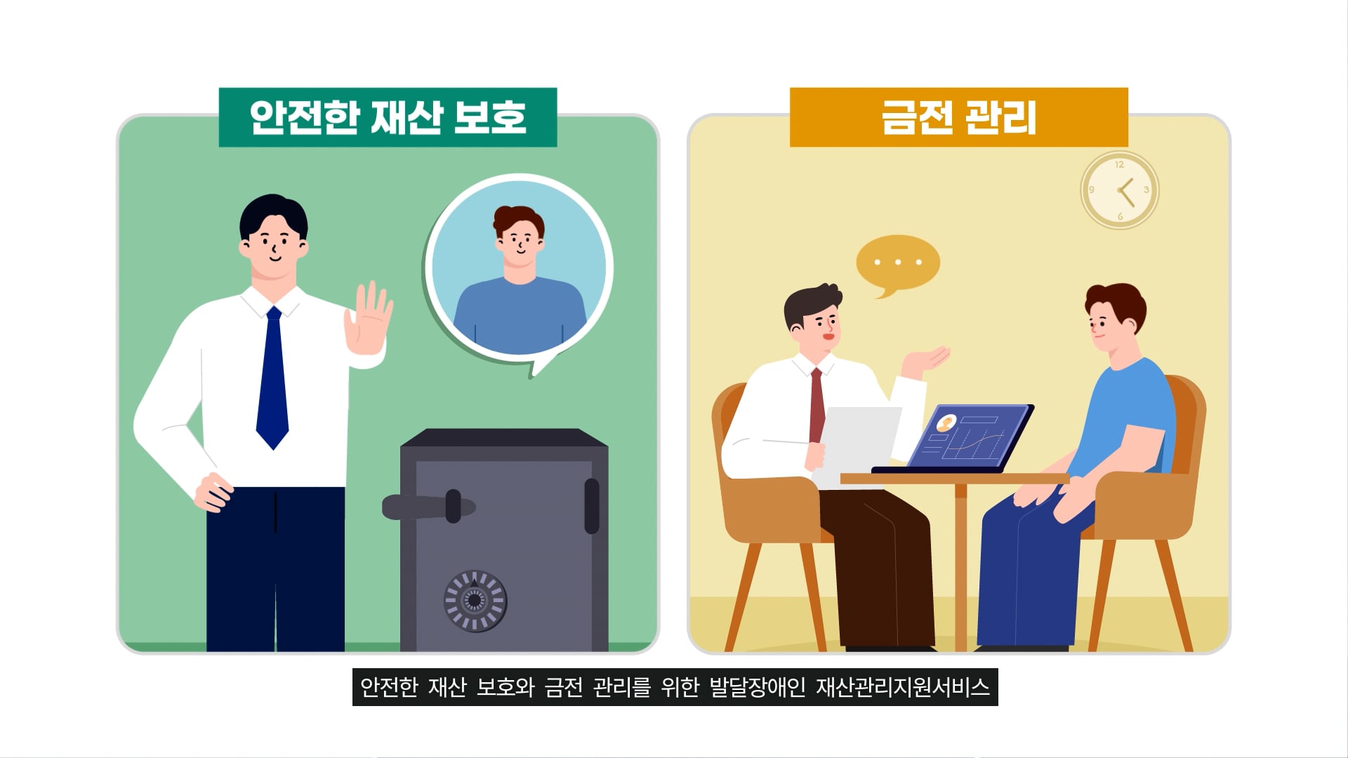 신탁의사결정지원센터1편