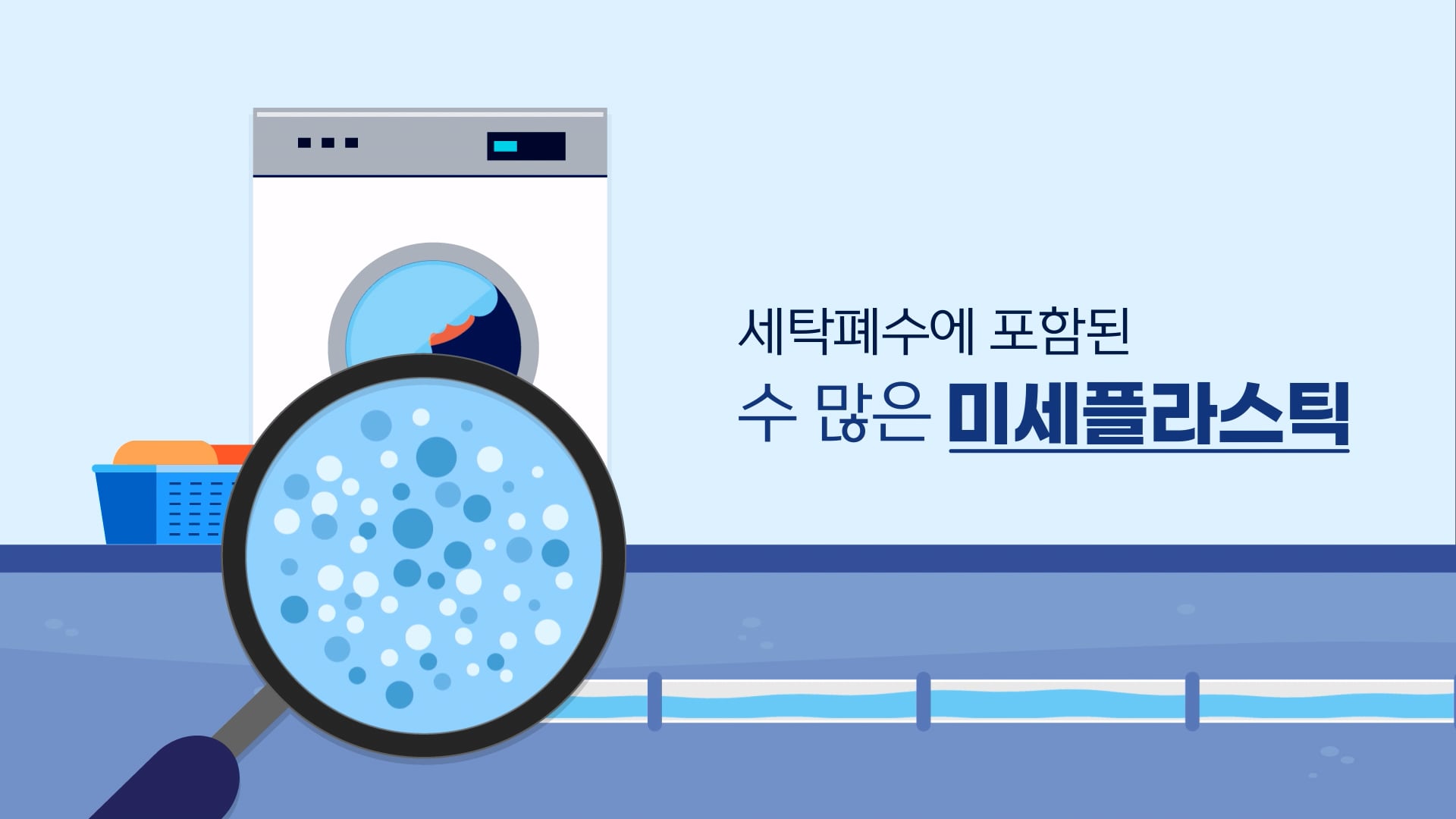 세탁발전소