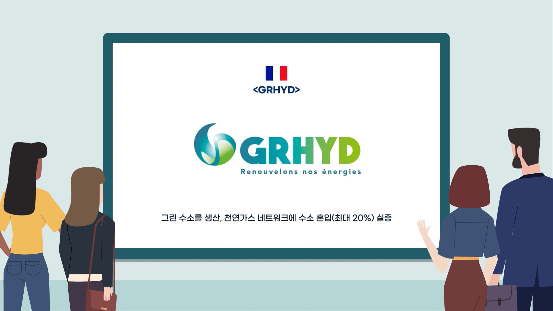 한국도시가스협회