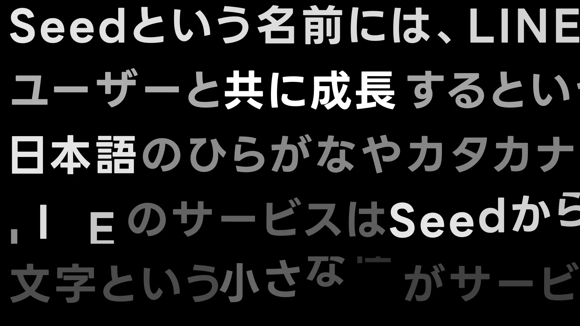 LINE Seed JP Promotion Movie | Videos & Movies on Vimeo