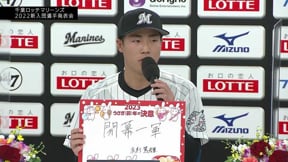 【マリーンズ 新入団選手発表会】ドラフト2位・友杉篤輝 2022年12月7日 千葉ロッテマリーンズ