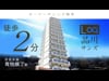 東京、不動産｜【品川区南品川2丁目】京急本線「青物横丁」駅徒歩2分！超駅近です！天王洲アイルも徒歩圏内♪【現在賃貸中のオーナーチェンジ物件！新しいオーナー様を募集中♪】｜センチュリー21マイホーム動画チャンネル｜横浜・川崎エリアの物件を動画で紹介！
