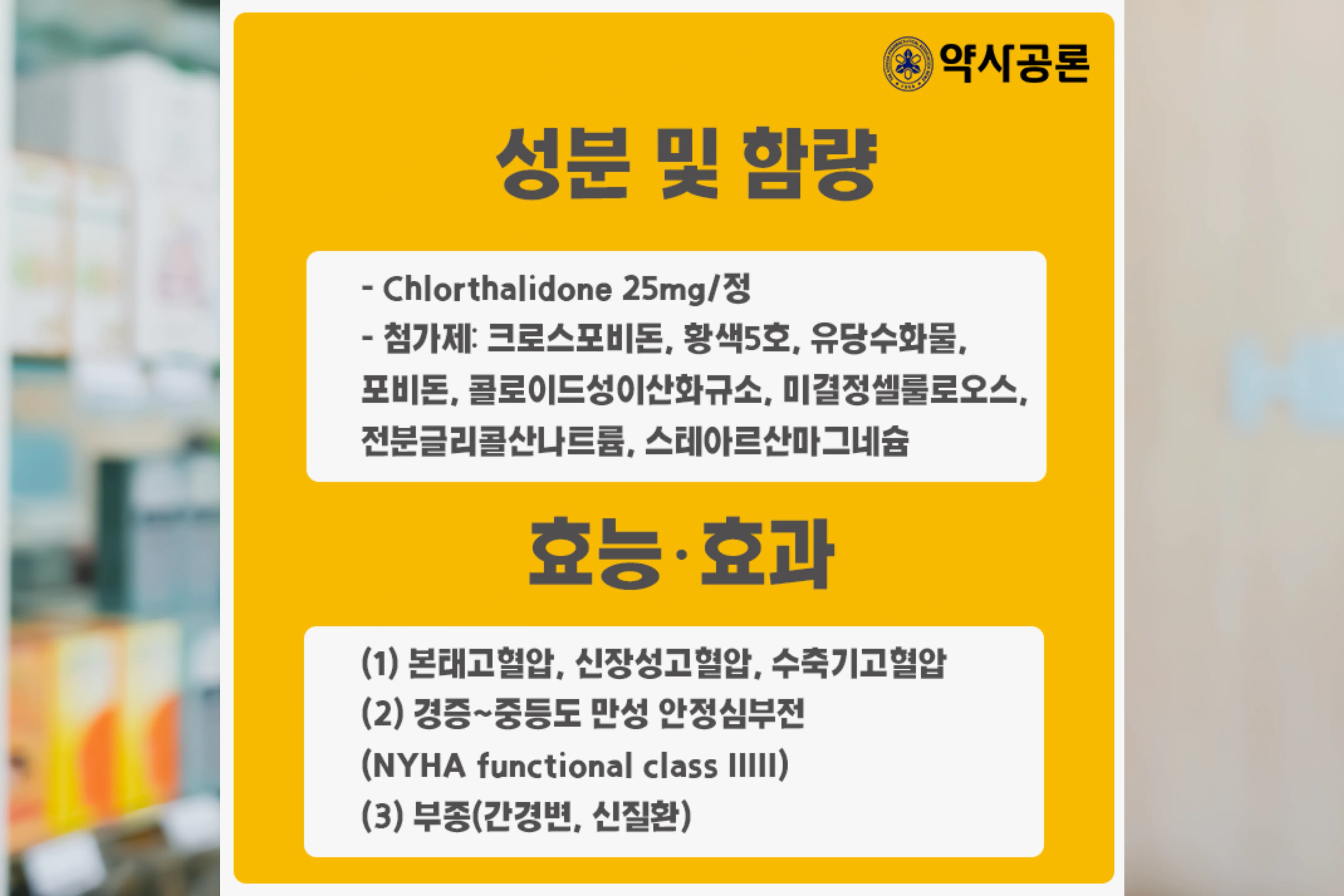 20221208 하이그로톤정 카드뉴스