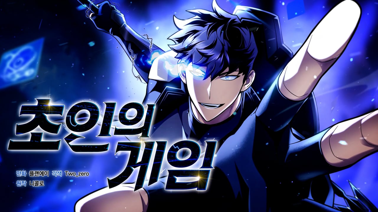 '초인의 게임' 웹툰 트레일러 — C&C 제작 사례