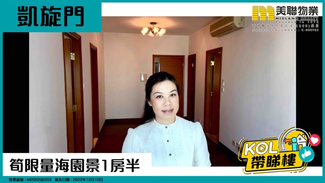 筍限量海園景1房半