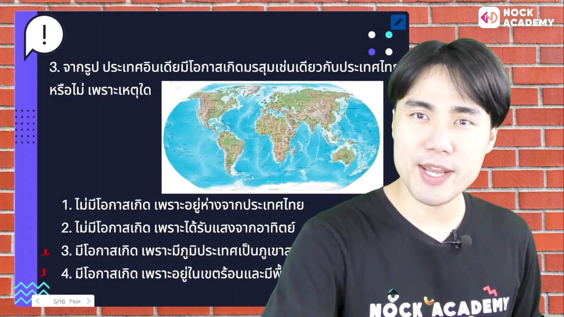 เตรียมสอบกลางภาควิทยาศาสตร์ ป.6 เทอม 2